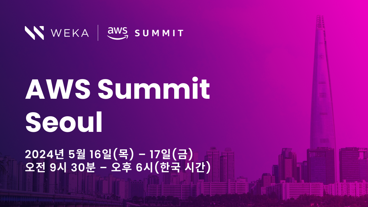AWS Summit Seoul 2024에서 만나요!